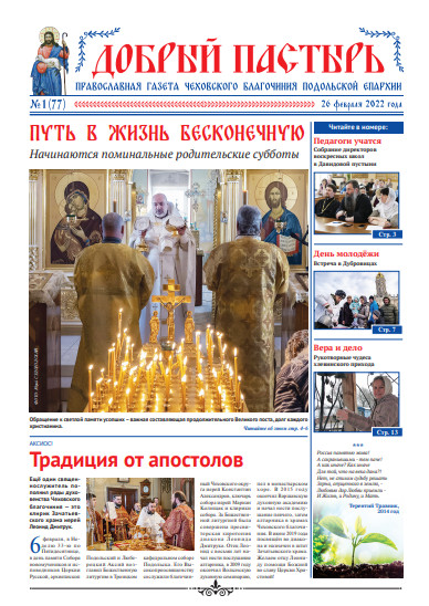 Обложка ДП №1 (77) 2022-Родительская.pdf